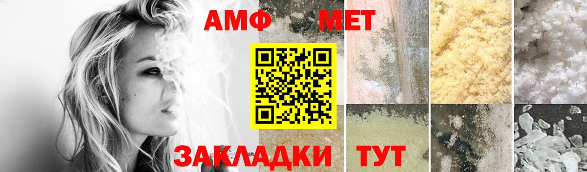 Амфетамин 98%  Амфетамин  Биробиджан  Вход с VPN 