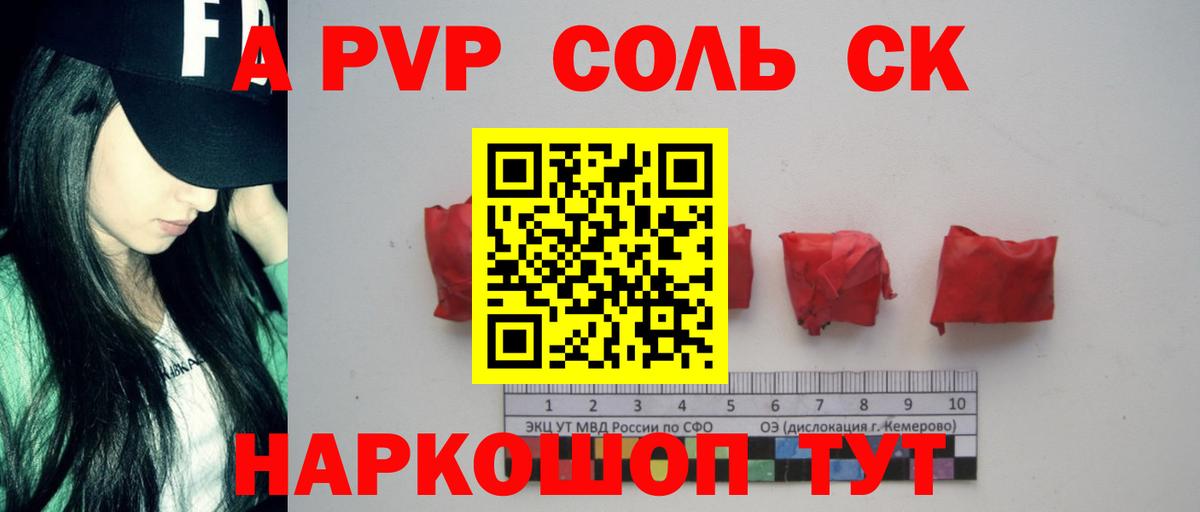 Alpha-PVP СК КРИС Биробиджан