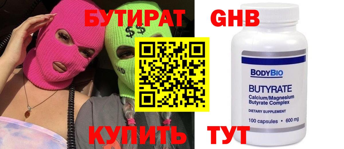 Биробиджан  Бутират оксана  Вход с VPN 