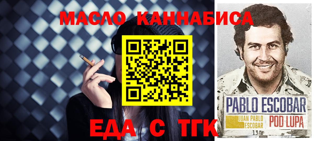 Биробиджан  Cannafood марихуана  Вход с VPN 