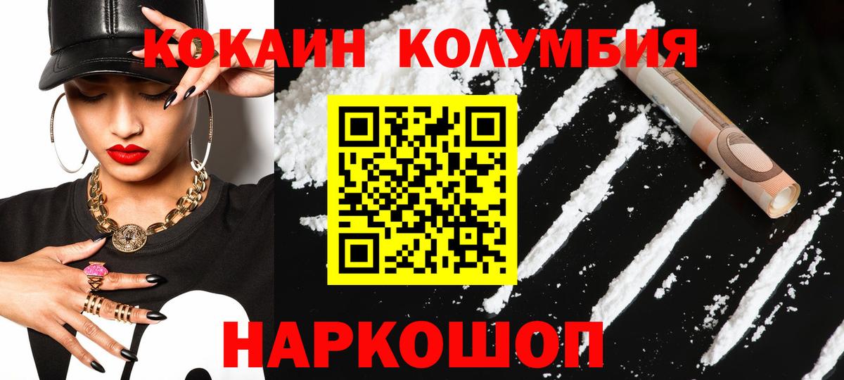 КОКАИН 99% Биробиджан