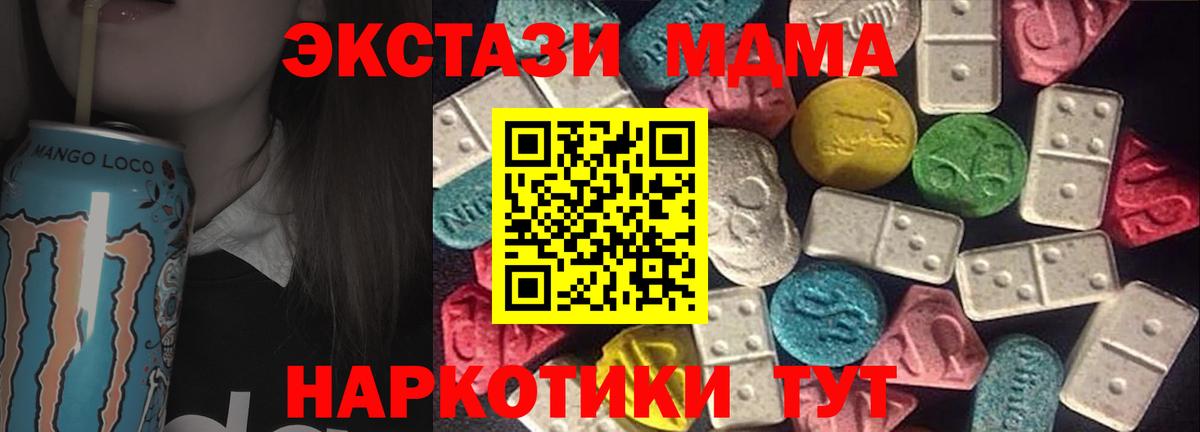 Ecstasy диски  как найти   Биробиджан  Вход с VPN  ЭКСТАЗИ 280мг 