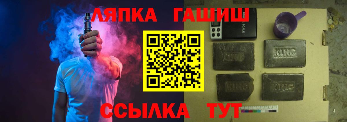Биробиджан  ГАШИШ VHQ  ГАШИШ гарик  Вход с VPN 
