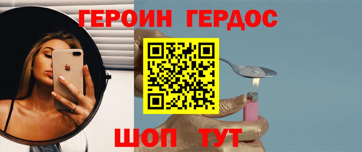 ГЕРОИН герыч  Героин  Биробиджан  Вход с VPN 