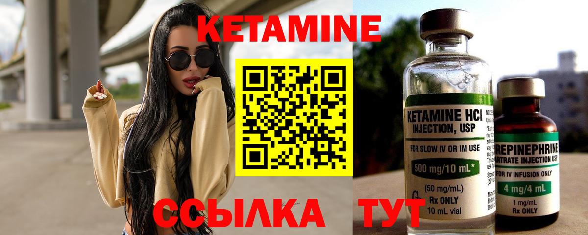 МЕГА сайт  даркнет клад  КЕТАМИН ketamine  Вход с VPN  Биробиджан  Кетамин VHQ 
