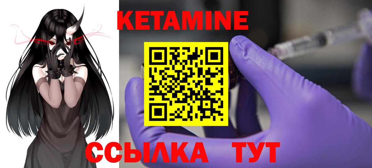 Кетамин ketamine Биробиджан
