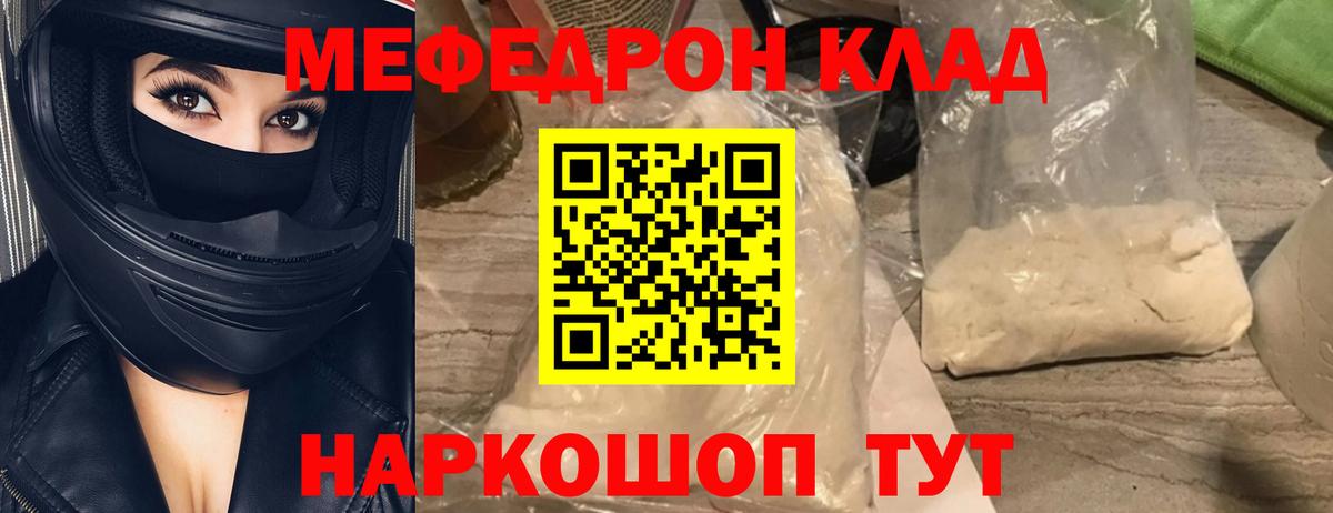 Мефедрон  Меф мука  Вход с VPN  Биробиджан  Меф 4 MMC  МЕФ 
