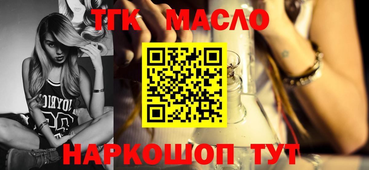 Дистиллят ТГК концентрат Биробиджан